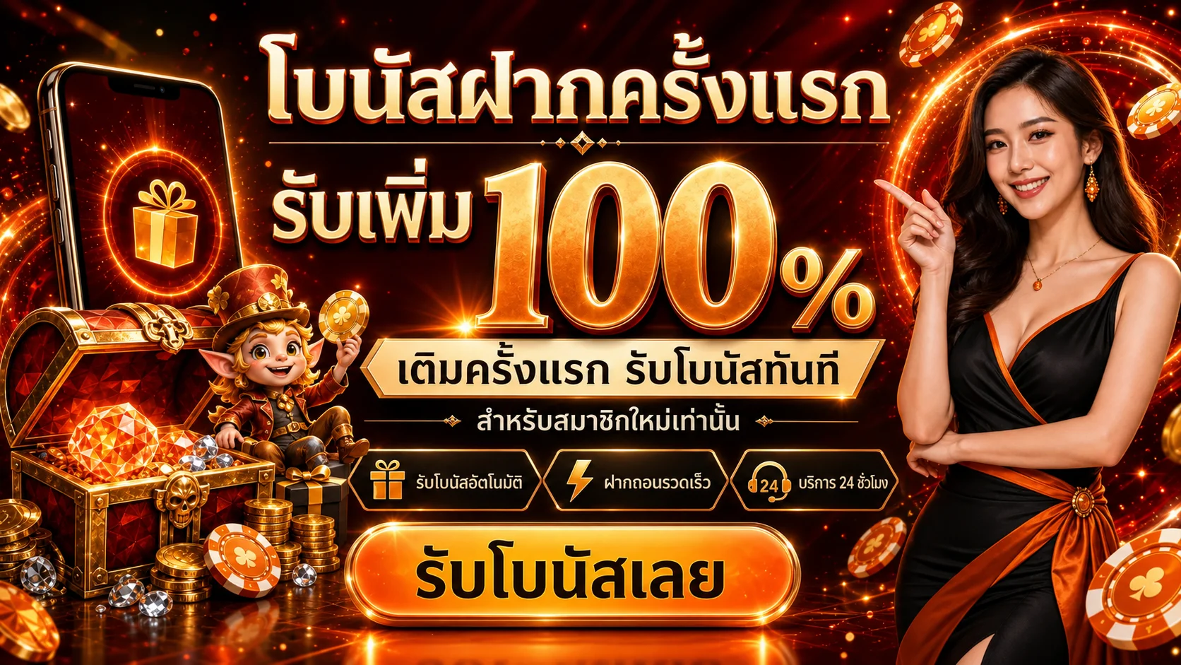 โปรโมชั่นแนะนำ delmar99